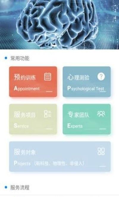 易思脑ExeBrain软件截图0