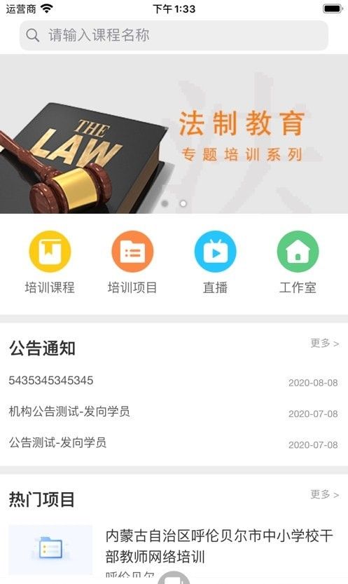 金隅网络党校软件截图0