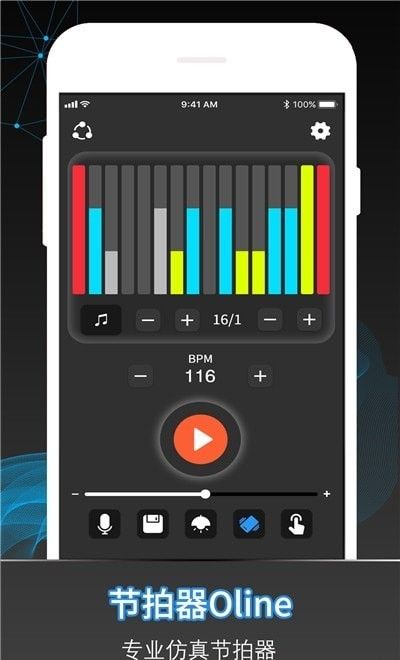 节拍器Online软件截图2