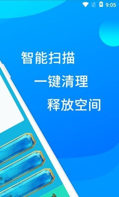 超人垃圾清理大师软件截图1