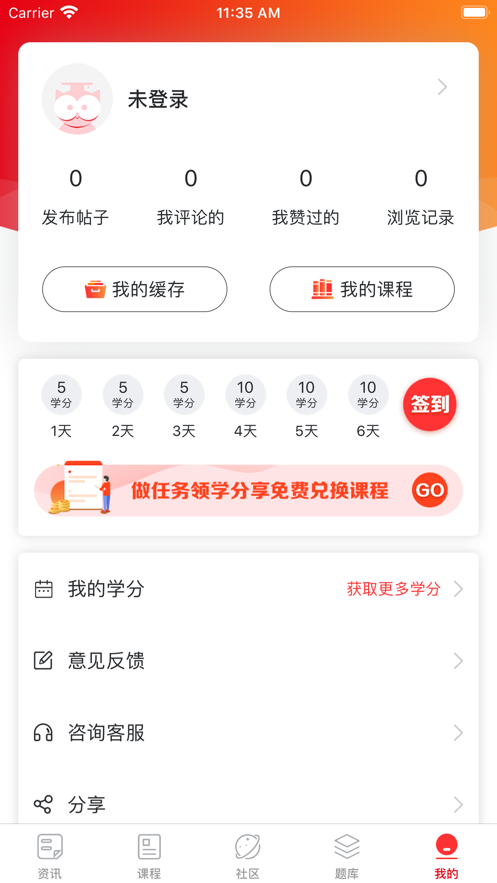 教师伴软件截图0