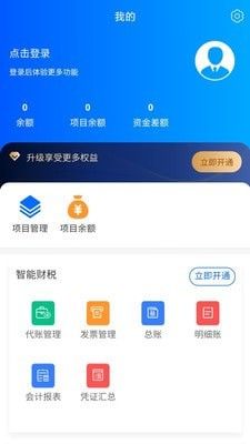 36匠软件截图3