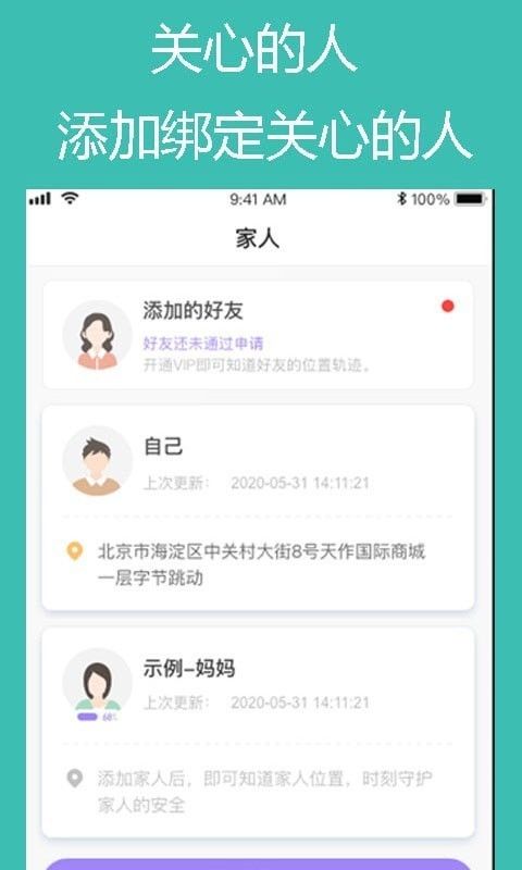 GPS Tools软件截图1