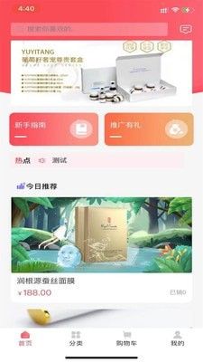 黛诗雅软件截图0