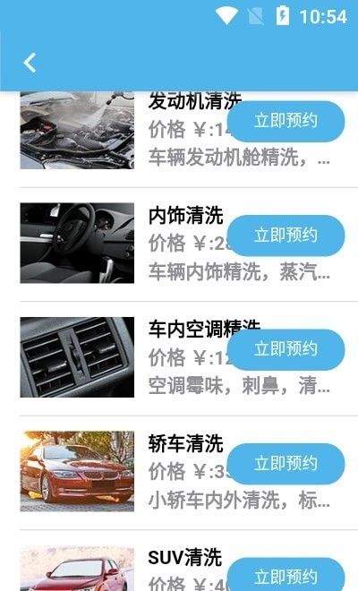 汇洗车软件截图2