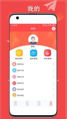 华夏中冀软件截图3