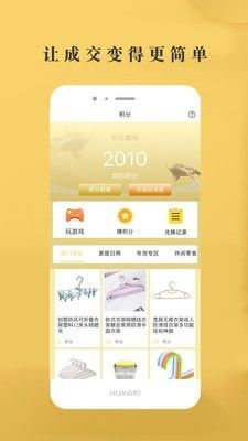 省惠多软件截图0