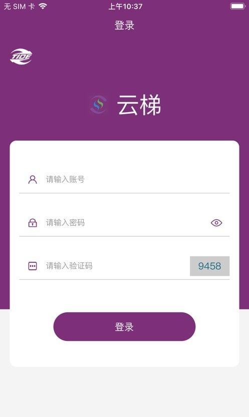 云梯营销软件截图1