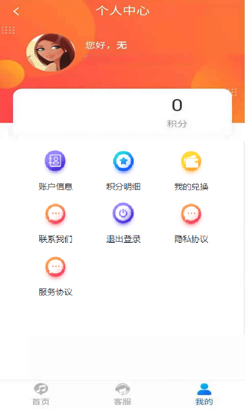 天河软件截图2