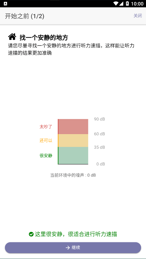 好易听软件截图2