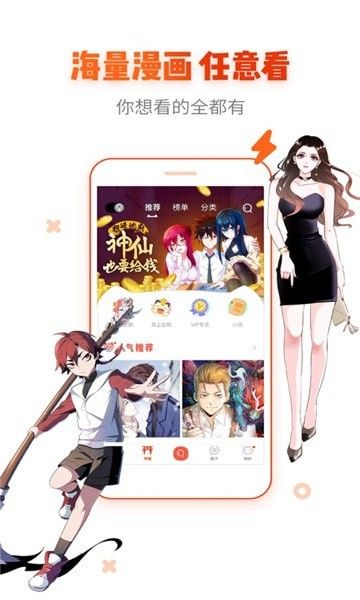 甜甜圈漫画软件截图2