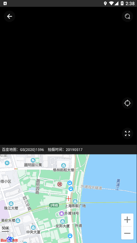 六寸地球软件截图1