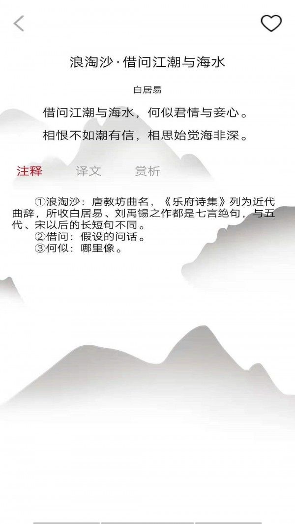 唐诗学学乐软件截图3