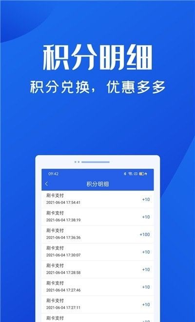 乐收贝软件截图1