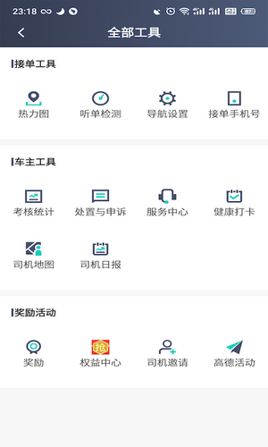 昆明打车司机软件截图2