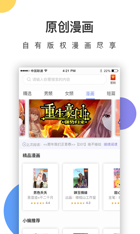 崇文文学软件截图1