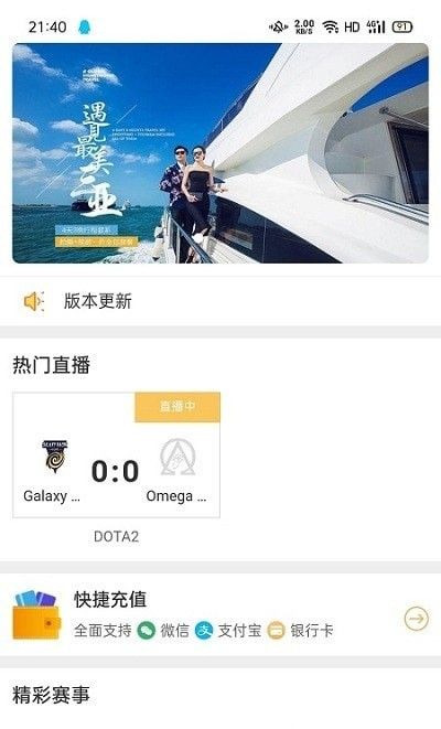 赛呗软件截图1