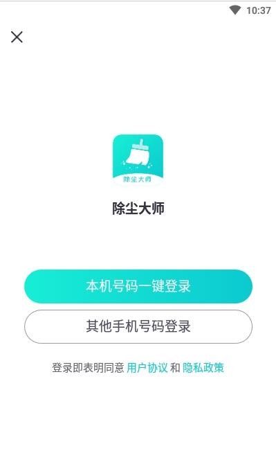 除尘大师软件截图2