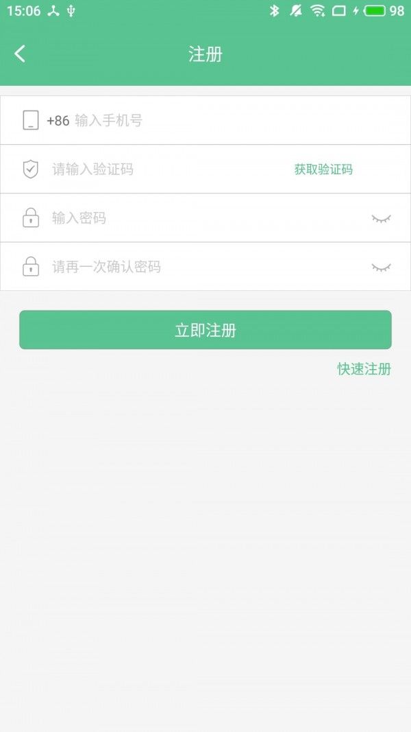 智能锁小宝软件截图1