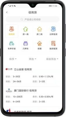 信然软件截图1