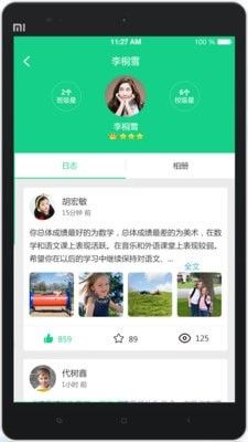 成长指南针教师端软件截图0