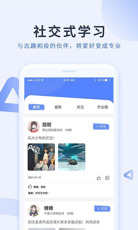 磨金石教育软件截图1