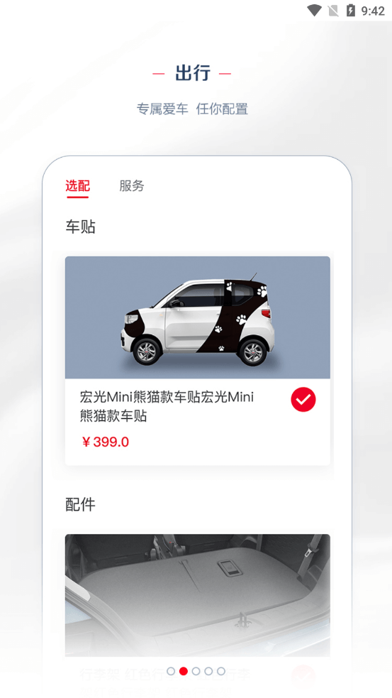 LING Club软件截图2