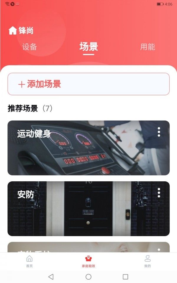 聚能慧软件截图1