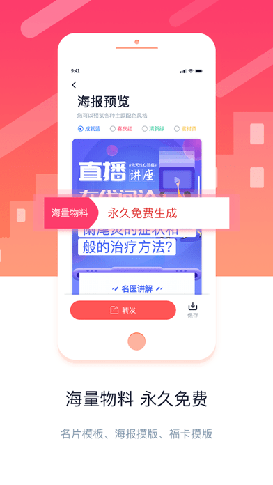 金牌医生软件截图3