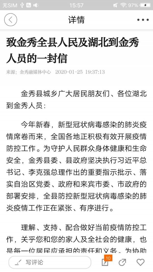 金秀融媒软件截图2