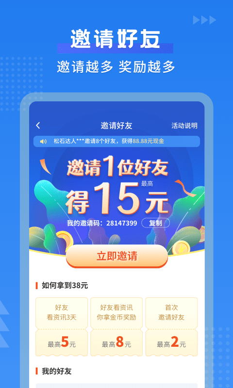 默契日历软件截图3