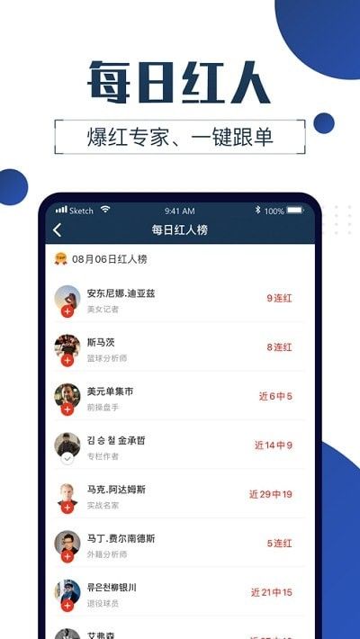 球大师软件截图3