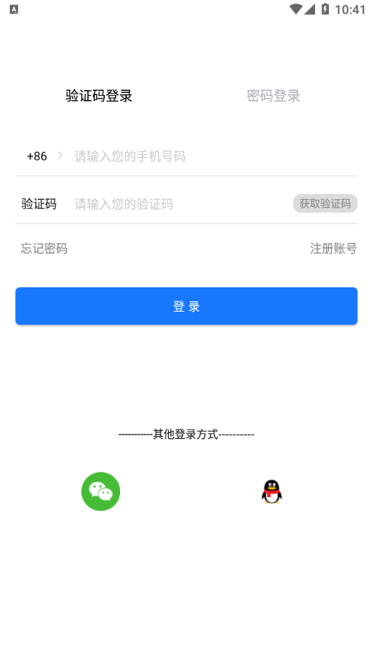 布扣商户端软件截图3