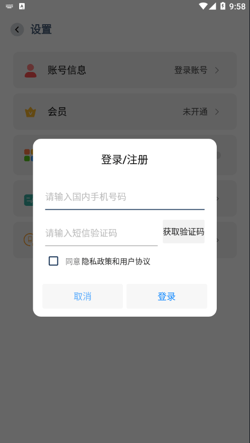 微件大师软件截图3