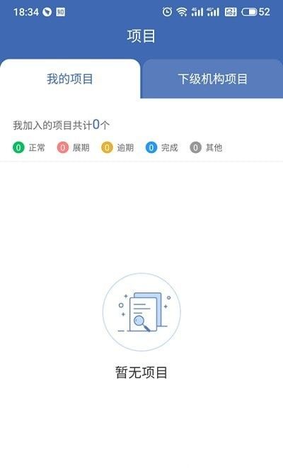 押品管家软件截图1