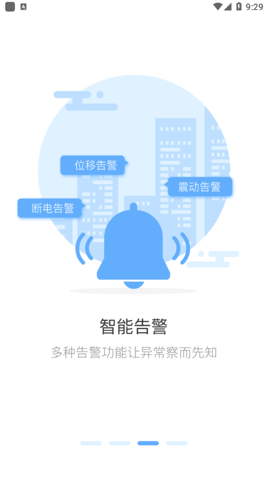 千里盾软件截图2