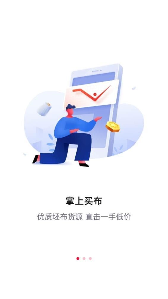 全布软件截图1