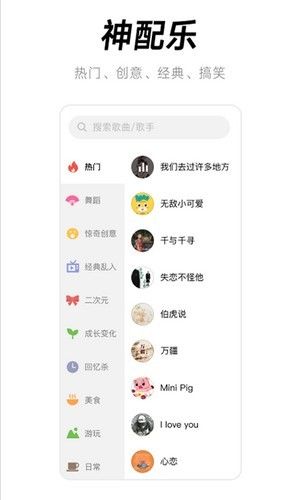 闪音卡点软件截图3