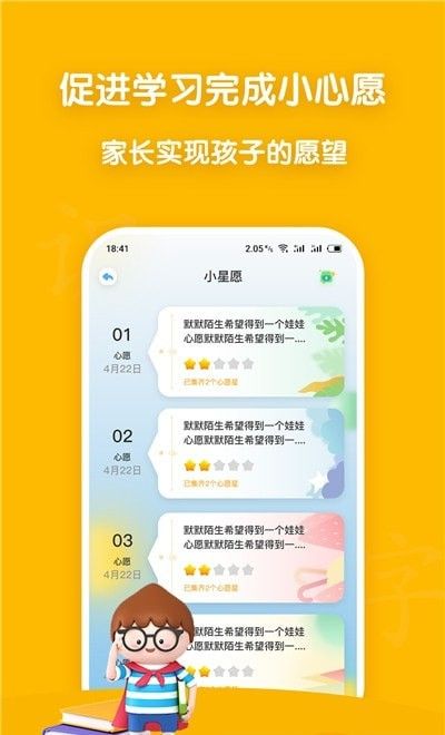 企蒙识字软件截图0