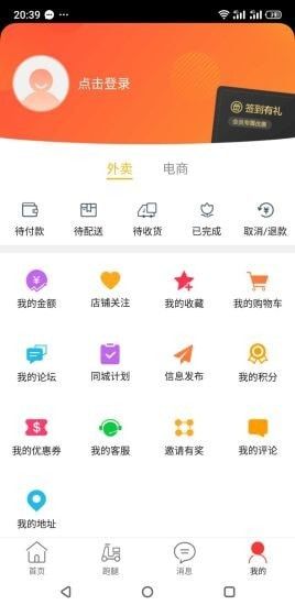 玩转伊宁软件截图3