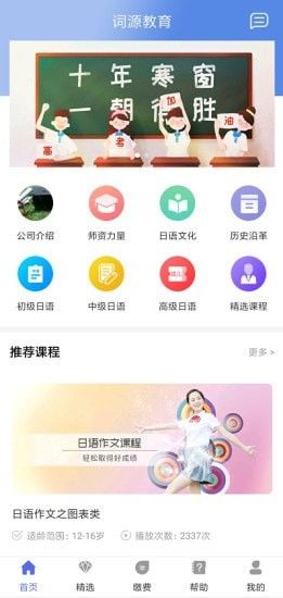 词源教育软件截图0