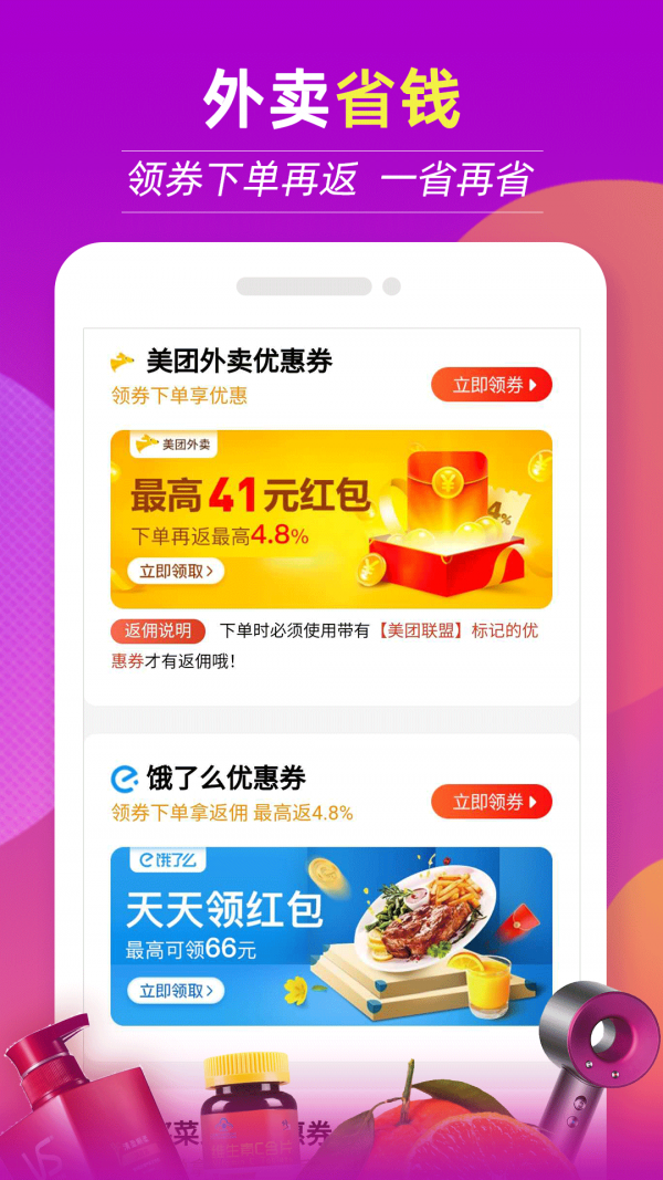 返利特价版软件截图3