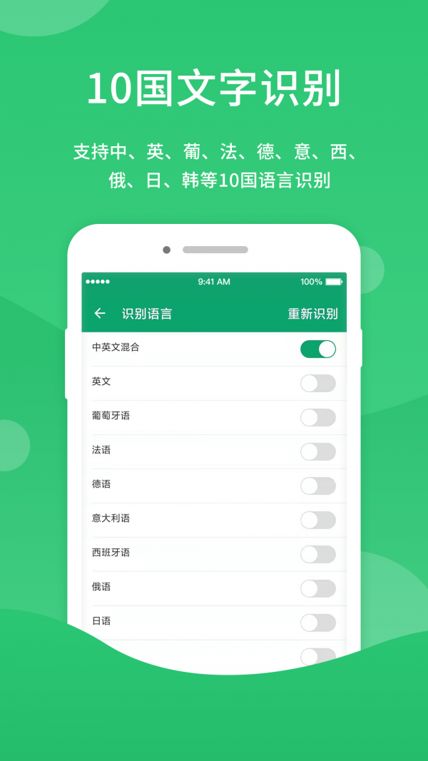 福昕扫描王软件截图2