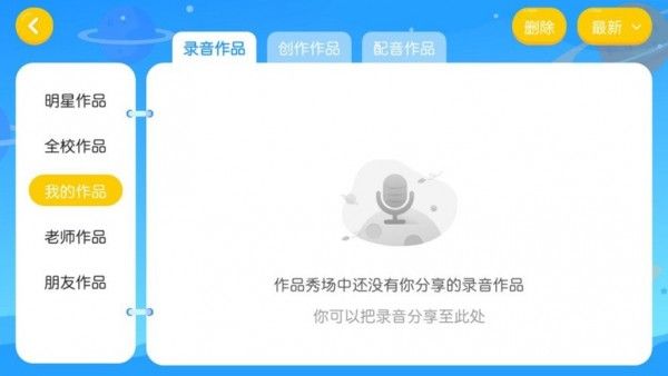 英才培训学校软件截图2