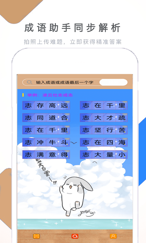 假期作业快帮软件截图2