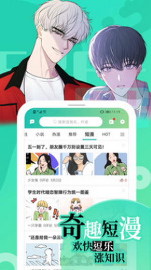 画涯漫画软件截图0