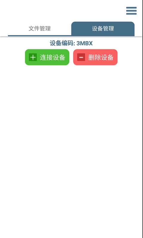 轻荷任务管理软件截图1