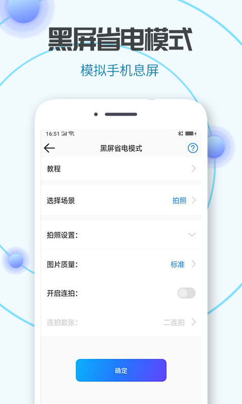 隐藏相机软件截图1