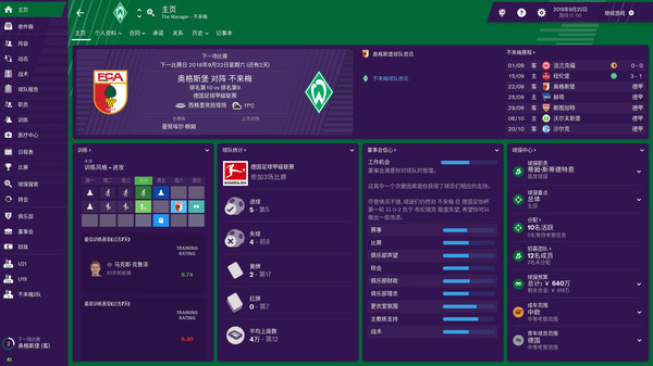 足球经理2020Touch截图