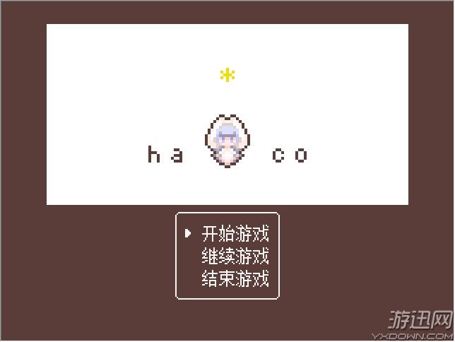 ha*co截图